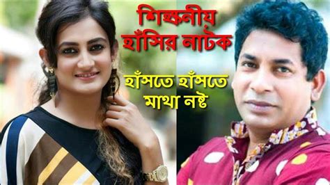 Mosharraf karim| New Comedy Natok 2018 - YouTube