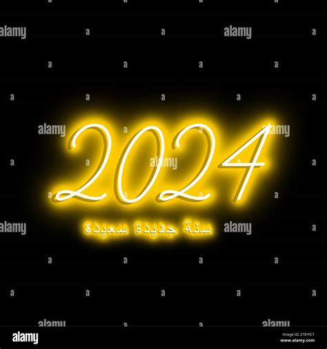 2024 - feliz año nuevo neón - mejores deseos neón 2024 fondo Imagen ...