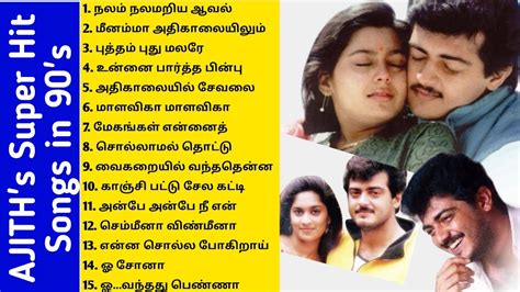 Best romantic and duet songs of Ajith kumar | Tamil | Tamil super hit ...