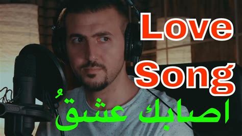 Best Love Arabic Song 2019 - أصابك عشق - Asaabak 3ishqun - الحب | Songs ...