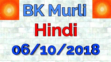 ‌BK murli today ~ 06/10/2018 (Hindi) Brahma Kumaris Murli प्रातः मुरली ...