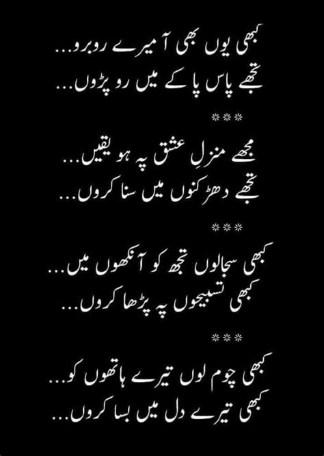 Pin by Bilal on Ghazal,Shayari,Quotes | Urdu poetry romantic, Love ...