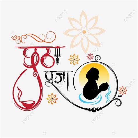 Free Vector Graphics, Vector Art, Diwali In Hindi, Happy Chhath Puja ...