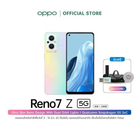 oppo-reno-7z-5g-price | papayatop.com