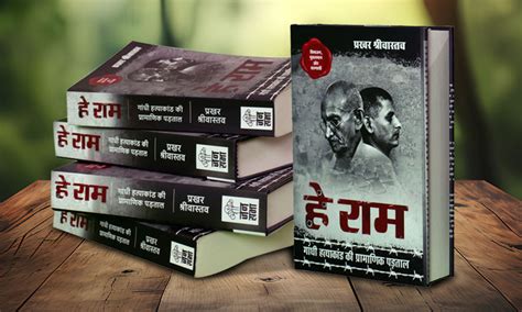 Hey Ram Book Review - Gandhi Hatyakand ki Pramanik Padtal