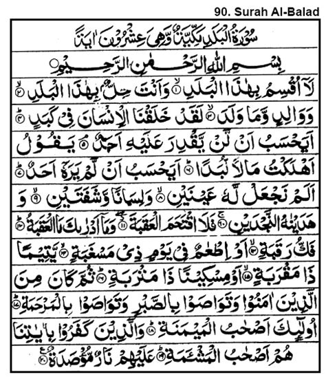 90. Surah Al-Balad - Muhammadi Site