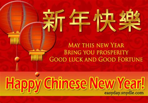 Chinese New Year Greetings, Messages and New Year Wishes in Chinese ...