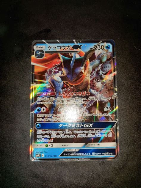 Greninja GX (Detective Pikachu) - Japanese Pokemon Card, Hobbies & Toys ...