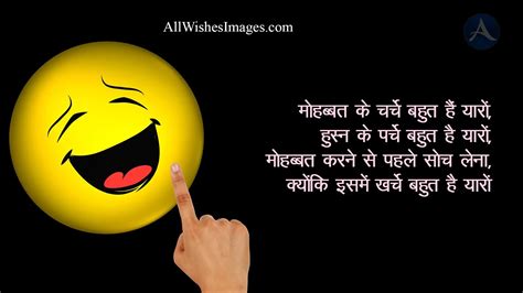 Funny Shayari In Hindi Image | All Wishes Images - Images for WhatsApp