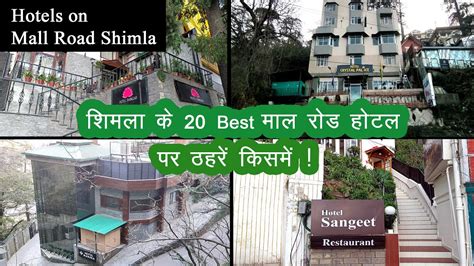 Shimla Top 20 Hotel with Great View at Mall Road, Shimla Budget Hotels ...