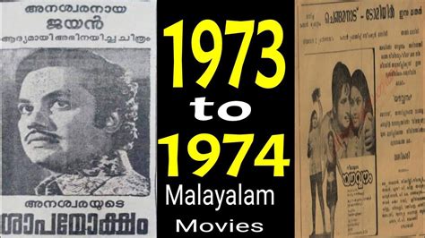 Malayalam Movies #1973to1974 #Movie List # - YouTube