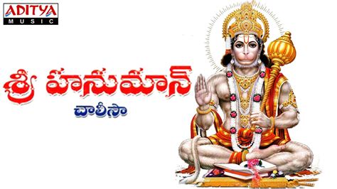 Hanuman Chalisa Full HD Wallpapers - Wallpaper Cave