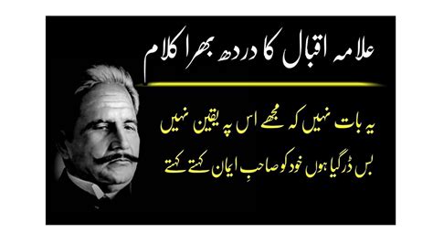 Best Allama Iqbal Poetry Selected poems - YouTube