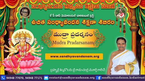 సంధ్యావందనం ముద్రా ప్రదర్శన | Sandhyavandanam Mudras by Brahmasri ...