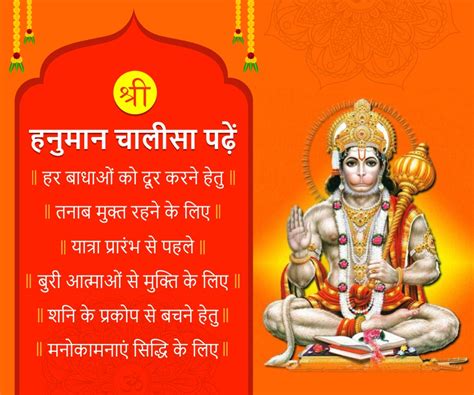 Hanuman Chalisa, Benefits, Best Time to Read And Why - BhaktiBharat.com