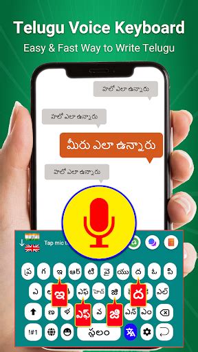 Easy Telugu Typing Keyboard for PC / Mac / Windows 11,10,8,7 - Free ...