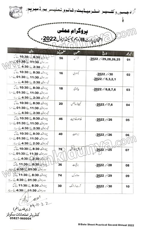 BISE AJK Board 9th Class Date Sheet 2024