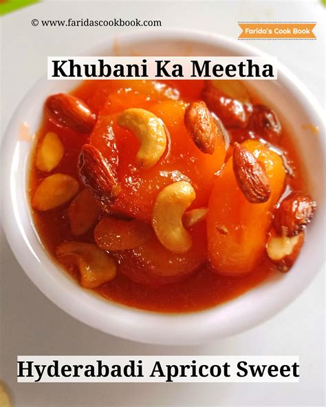 khubani ka meetha | hyderabadi qubani ka meetha | apricot sweet recipe ...