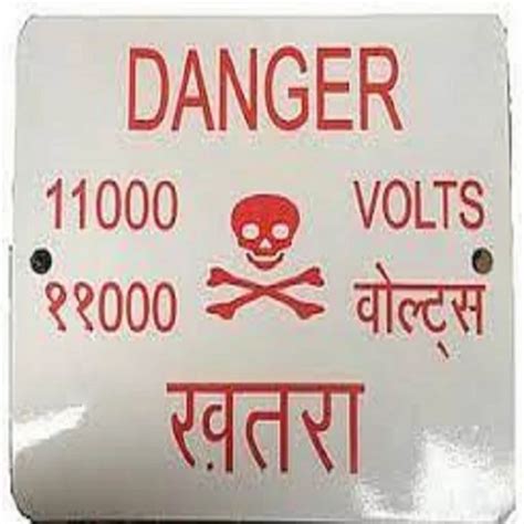 Rectangular White Danger Sign Board, For Industrial at Rs 87/piece in ...