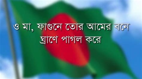 Bangladesh National Anthem - YouTube