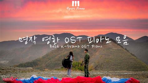 드라마 OST 피아노 모음 (공부,카페,병원,매장 음악,집중,힐링) 🎹 Best Of K-Drama OST Piano ...