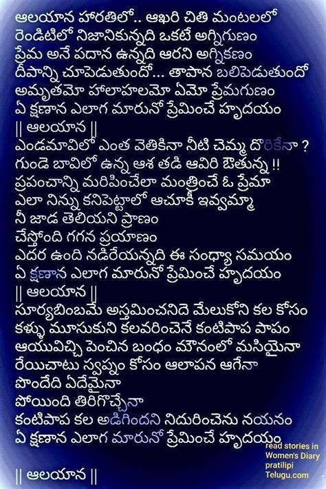 Love Story Telugu Song Lyrics In English