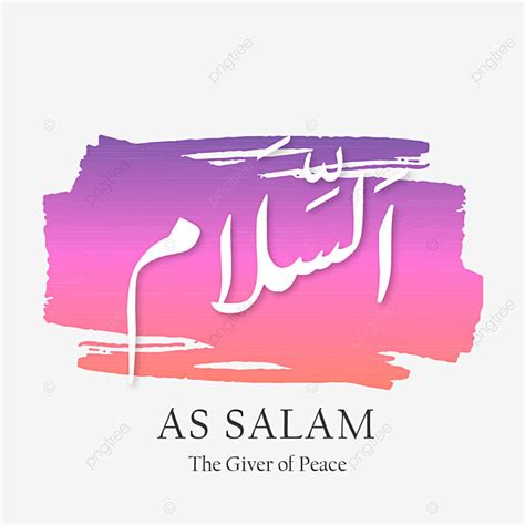 Allah Names Vector Hd PNG Images, As Salam From 99 Names Of Allah, As ...