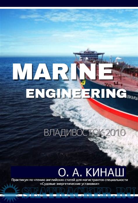 Marine engineering book (pdf) | Copra Zone