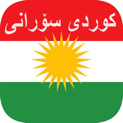 Kurdish Sorani Translation - Apps on Google Play