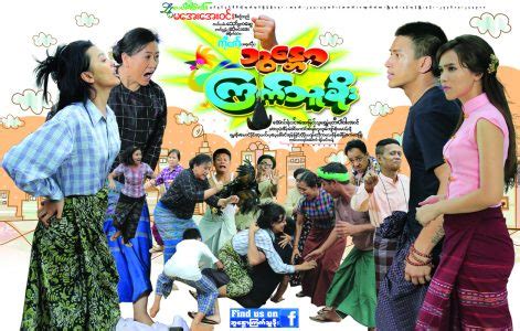 BonTawKyatThaKhoe (2016 Burmese Movie) - MYANMORE