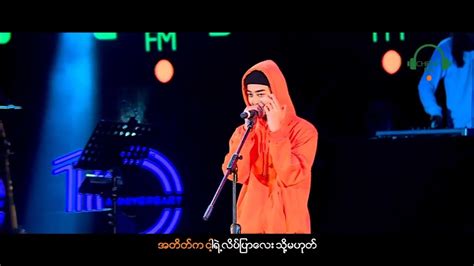 Yair Yint Aung - ကႀကီးကေနအအထိ ( Cherry FM 10th Anniversary Live Show ...