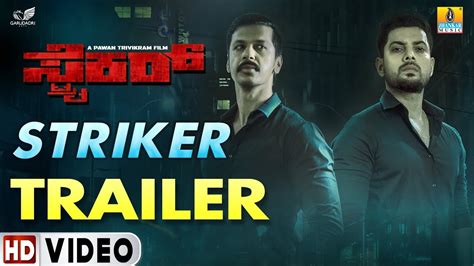 Striker-New Kannada Movie Trailer | Movie Release-22nd Feb I Praveen ...