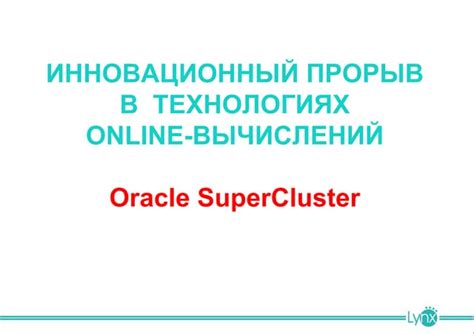 supercluster | PPT