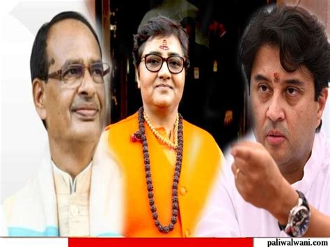 BJP MP Candidate List 2024: पूर्व मुख्यमंत्री शिवराज चौहान और ...