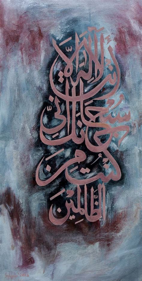 Arabic Calligraphy Of Surah Falaq Ayat Say You Wall Painting Without ...