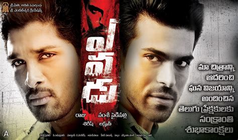 Ram Charan movies list