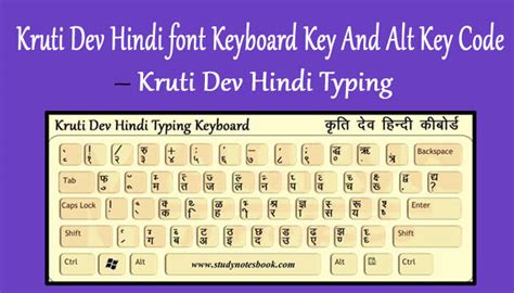 Kruti Dev Hindi font Keyboard Key And Alt Key Code – Kruti Dev Hindi ...