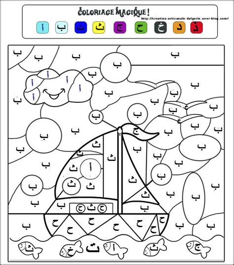 Arabic Alphabet Coloring Pages Pdf - coloringpages2019