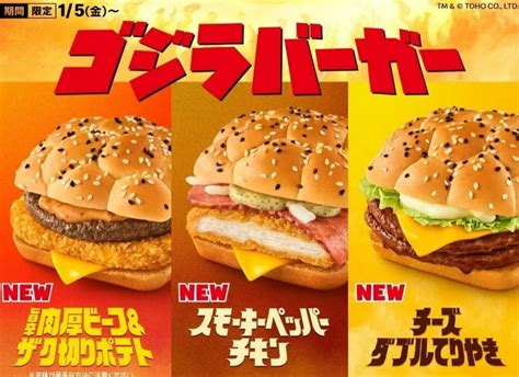 McDonald's Launches Three New Godzilla Burgers In Japan - The Fast Food ...