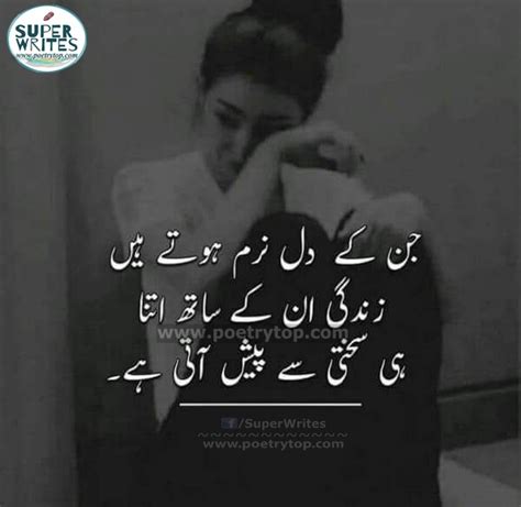 Sad Quotes Wallpapers In Urdu