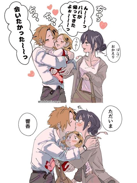 Kamijirou Family Kiss : r/BokuNoShipAcademia