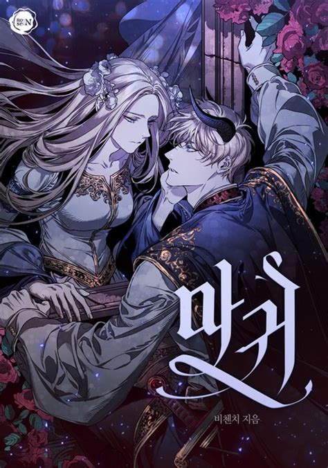 Spoiler - The Devil / 마귀 | Novel Updates Forum