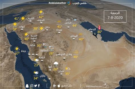 Saudi Arabia Weather forecast and temperatures expected on Friday 7/8 ...