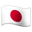 Drapeau: Japon Emoji 🇯🇵