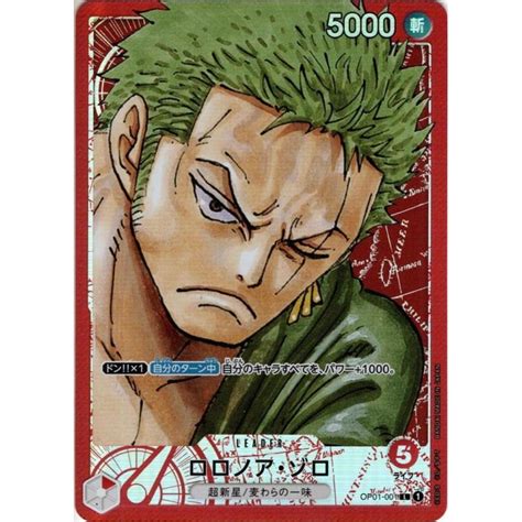 One Piece CG - OP05 - OP05-067 (R) (Parallel) - Zoro-Juurou