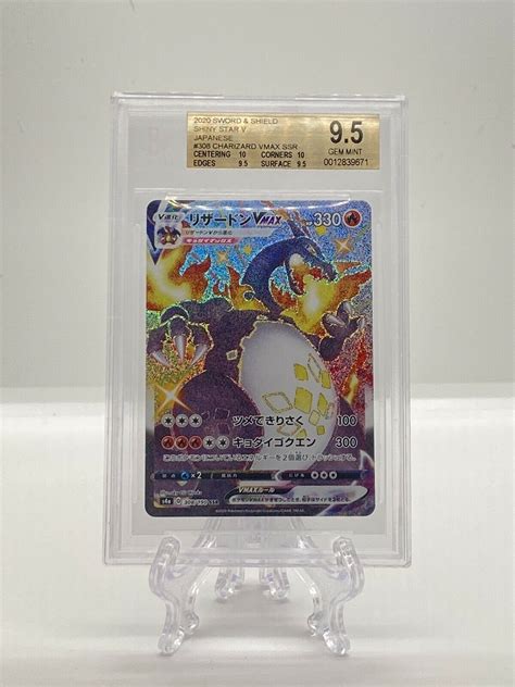 Mavin | Pokemon Shiny Star V Japanese Shiny Charizard VMAX 308 BGS 9.5 ...