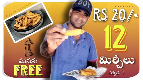 Village Street Food Telugu | Best Telangana Street Food Vlogs - YouTube