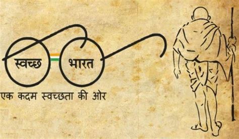 Clean India Slogan | Swachh Bharat Abhiyan Slogan