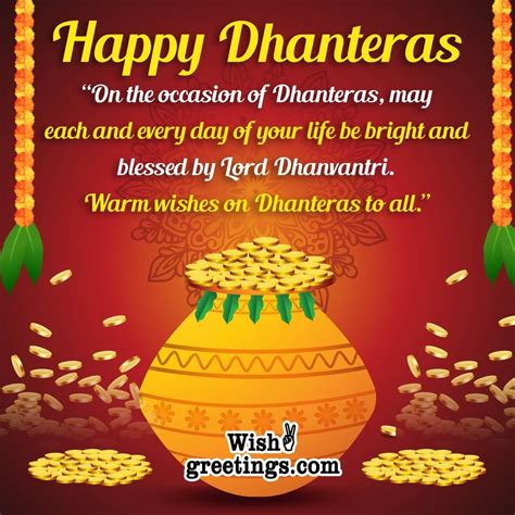 DhanTeras Wishes Messages - Wish Greetings