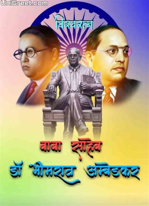 Ambedkar Jayanti Wallpaper